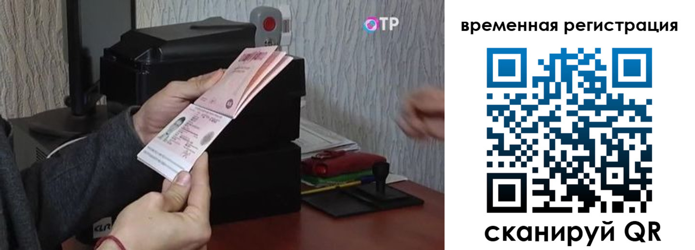 прописка для военкомата в Кировске