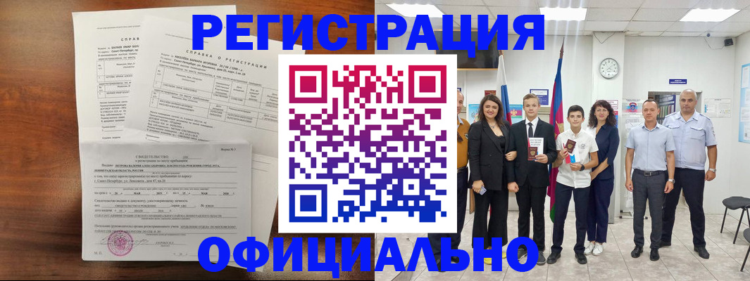 временная регистрация госуслуги в Кировске