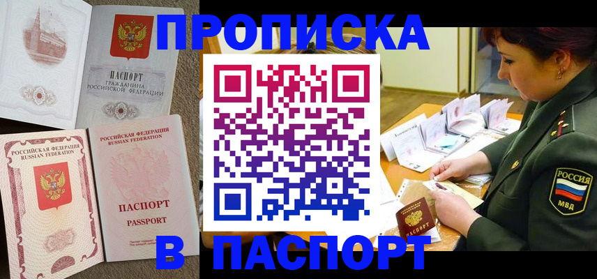 прописка иностранных граждан в Кировске
